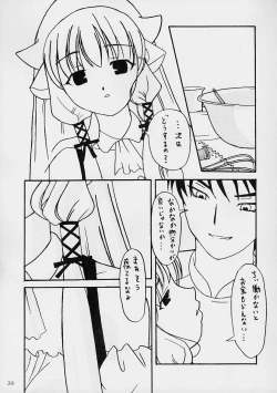 Page 38 of Kenko Daiichi