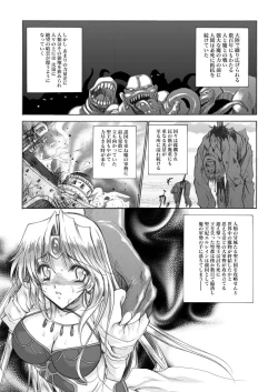 Page 2 of 聖王妃 エルレイン（田宮秋人）   Princess St