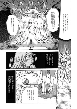 Page 4 of 聖王妃 エルレイン（田宮秋人）   Princess St