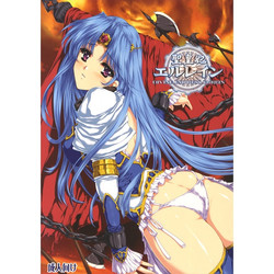 Download 聖王妃 エルレイン（田宮秋人）   Princess St