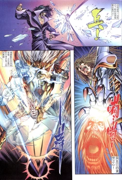 Page 25 of The Eight Immortals Saint Legend