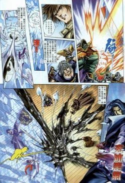 Page 42 of The Eight Immortals Saint Legend