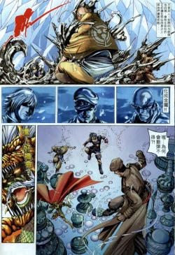 Page 43 of The Eight Immortals Saint Legend