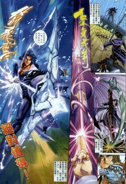 Page 51 of The Eight Immortals Saint Legend