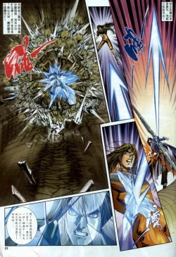 Page 52 of The Eight Immortals Saint Legend