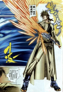 Page 55 of The Eight Immortals Saint Legend