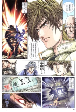 Page 8 of The Eight Immortals Saint Legend