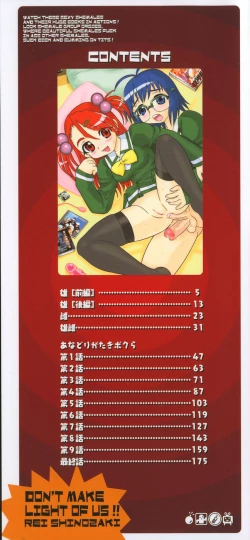 Page 4 of Anadori Gataki Bokura