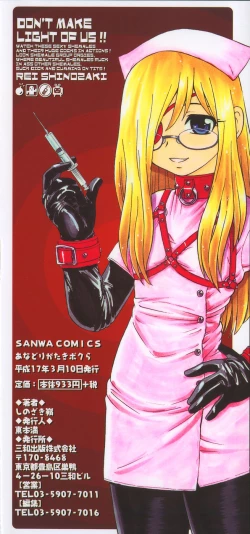 Page 5 of Anadori Gataki Bokura