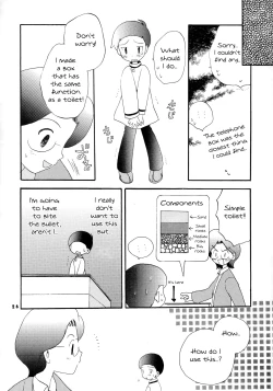 Page 25 of Seijitsu Na Hon