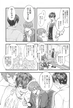 Page 12 of Maou-sama no Okiniiri
