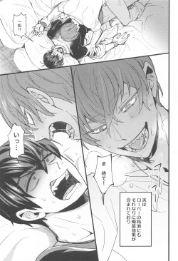 Page 26 of Maou-sama no Okiniiri