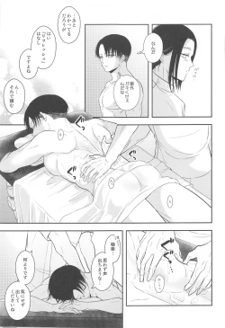 Page 20 of EXTRA RELAXATION