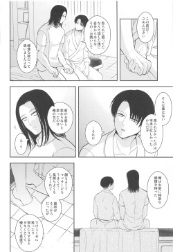 Page 51 of EXTRA RELAXATION