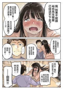 Page 13 of Kanojo no SmaPho o Nozoita dake nano ni 3