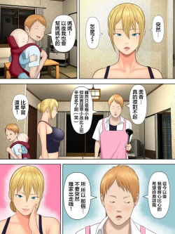 Page 31 of Manbiki Mama to Tenchou no Musuko 1