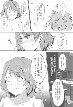 Page 14 of MIRACLE STREAM vol 3.0