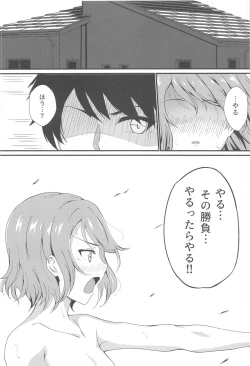 Page 15 of MIRACLE STREAM vol 3.0