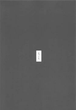 Page 16 of Tewi-chan no Oshiri Choukyou Kaihatsu Nisshi