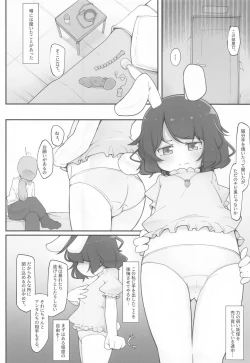 Page 3 of Tewi-chan no Oshiri Choukyou Kaihatsu Nisshi