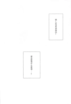 Page 35 of Onnanoko-tachi no Himitsu no Bouken 3 | 女孩子们的秘密大冒险 3