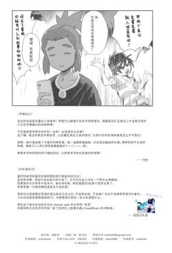 Page 37 of Onnanoko-tachi no Himitsu no Bouken 3 | 女孩子们的秘密大冒险 3