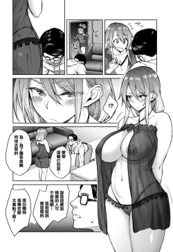 Page 13 of Haruiro Kanojo