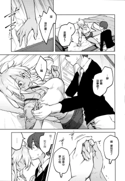 Page 144 of Haruiro Kanojo