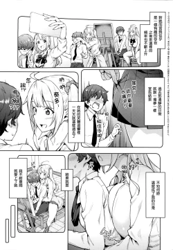 Page 166 of Haruiro Kanojo