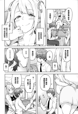 Page 167 of Haruiro Kanojo