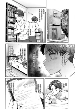 Page 191 of Haruiro Kanojo