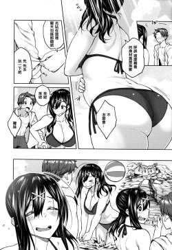 Page 195 of Haruiro Kanojo