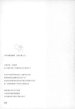 Page 212 of Haruiro Kanojo