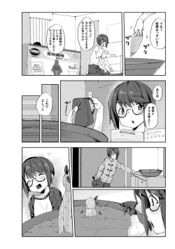 Page 174 of Sakusei Pet ni Nareru kana?