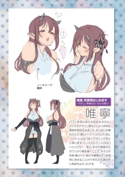 Page 199 of Sakusei Pet ni Nareru kana?