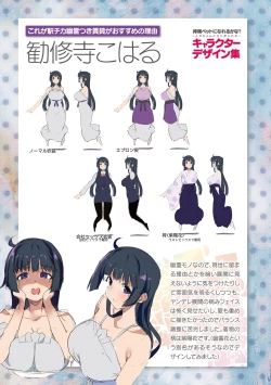 Page 201 of Sakusei Pet ni Nareru kana?