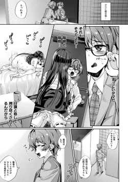 Page 99 of Sakusei Pet ni Nareru kana?