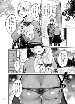 Page 19 of Houshi no Yorokobi