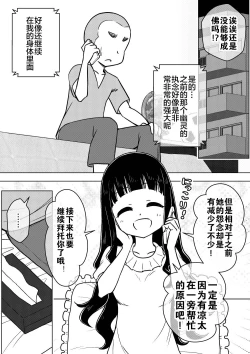 Page 19 of Hyoui Musume