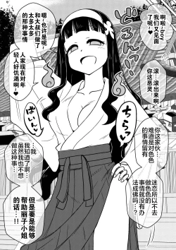 Page 20 of Hyoui Musume