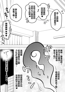 Page 29 of Hyoui Musume