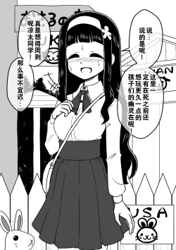 Page 52 of Hyoui Musume