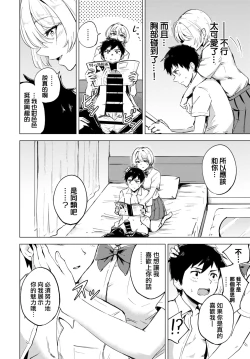 Page 11 of Otameshi Koigokoro - Trial Love