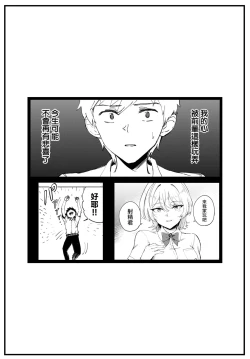 Page 24 of Otameshi Koigokoro - Trial Love