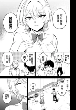 Page 4 of Otameshi Koigokoro - Trial Love