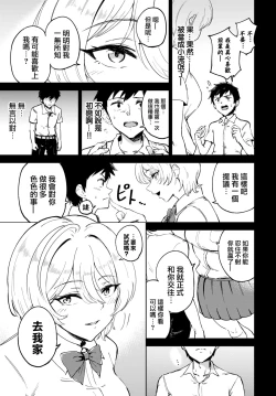 Page 6 of Otameshi Koigokoro - Trial Love