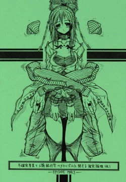 Page 1 of episode mary