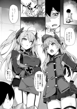 Page 14 of Tekketsu OneeIron-Blooded Sister's Shota Solicitation Indecent Record