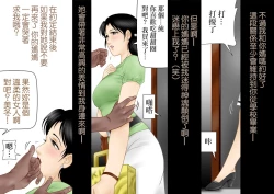 Page 42 of Daijoubu, My Mother