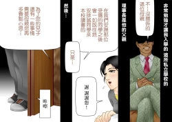 Page 8 of Daijoubu, My Mother